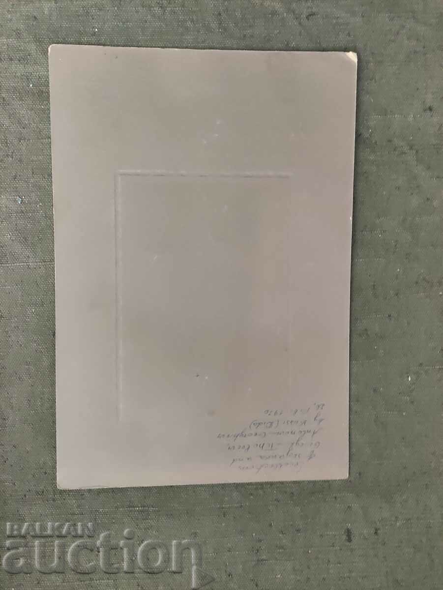 Stojanka and Georgi 1910 with price 30.00 BGN | € 15.34 Stojanka and Georgi 1910 with price 30.00 BGN | € 15.34