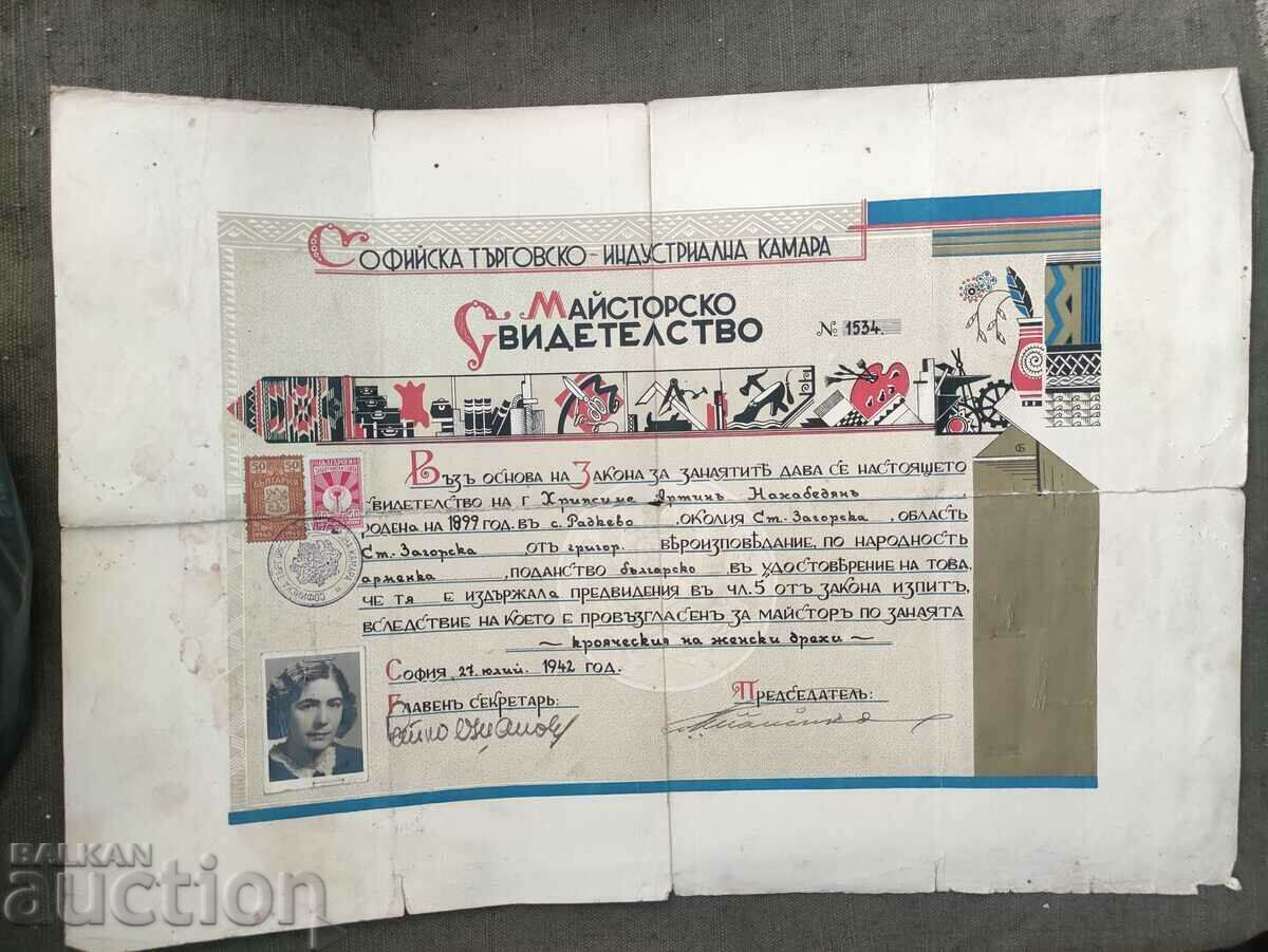 Master's Certificate Radnevo, Women's Clothing Tailoring Master's Certificate Radnevo, Women's Clothing Tailoring