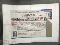 Certificat de meșter Radnevo croitorie de haine pentru femei