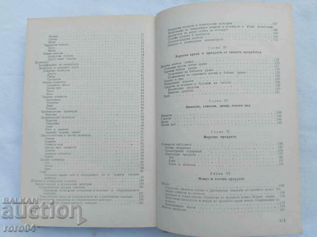 MATERIAL SCIENCE OF FOOD PRODUCTS - 5 MATERIAL SCIENCE OF FOOD PRODUCTS - 5