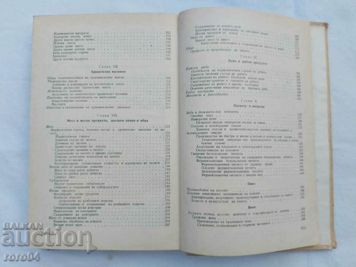 MATERIAL SCIENCE OF FOOD PRODUCTS - 6 MATERIAL SCIENCE OF FOOD PRODUCTS - 6