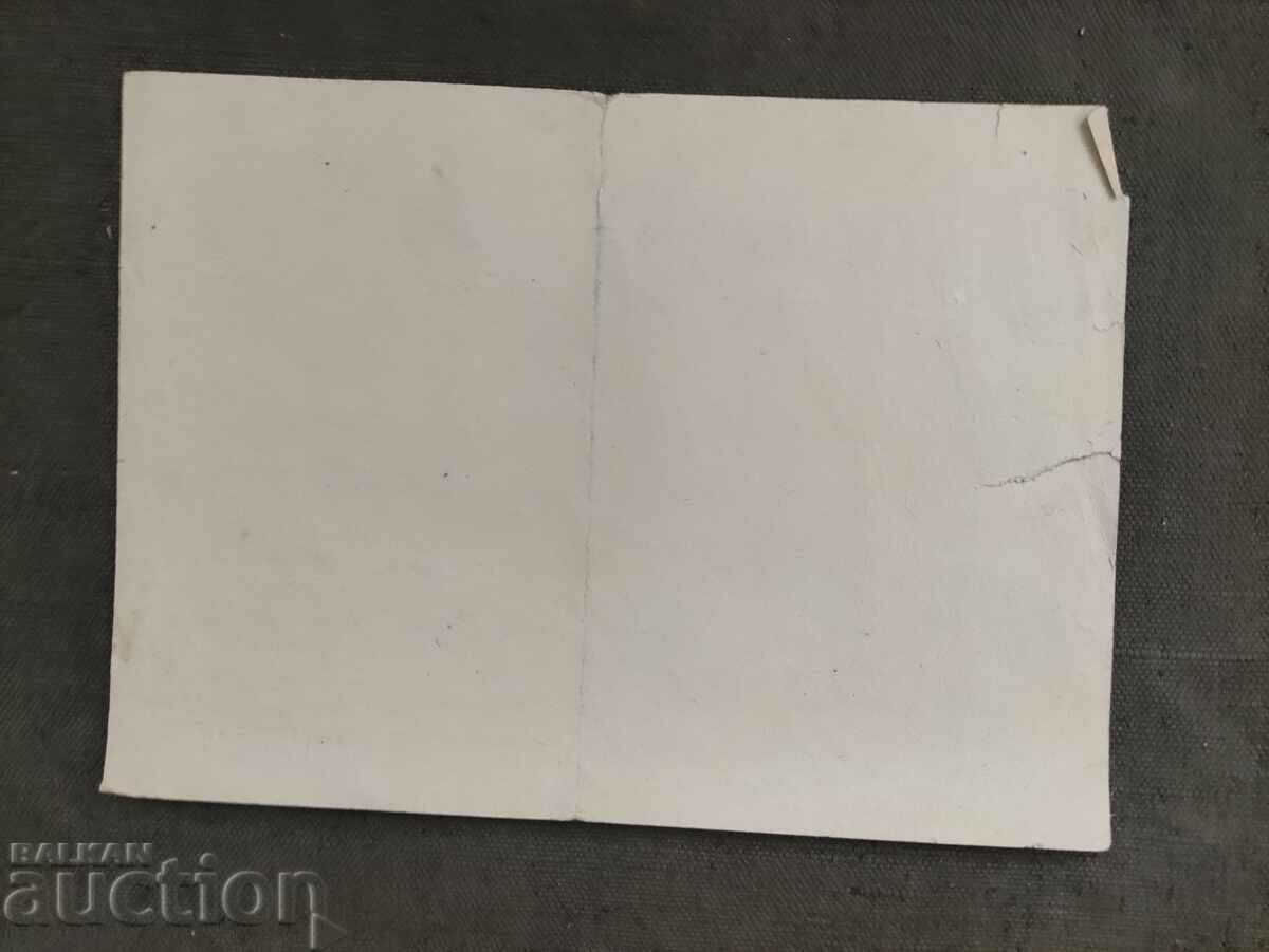 Εργαστήριο κρέμας προσώπου Permissive 1943 με τιμή 100.00 BGN | € 51.13