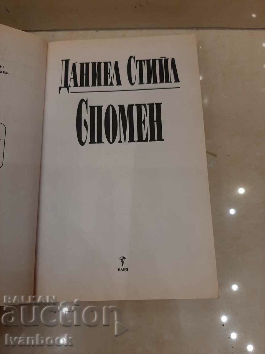 Auction Memory - Daniel Steele Auction Memory - Daniel Steele