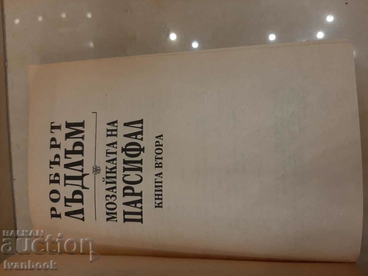 Auction The Parsifal Mosaic - Robert Ludlum Auction The Parsifal Mosaic - Robert Ludlum