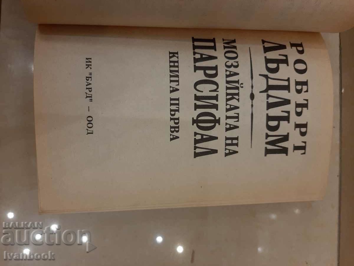 Auction The Parsifal Puzzle 1 - Robert Ludlum Auction The Parsifal Puzzle 1 - Robert Ludlum