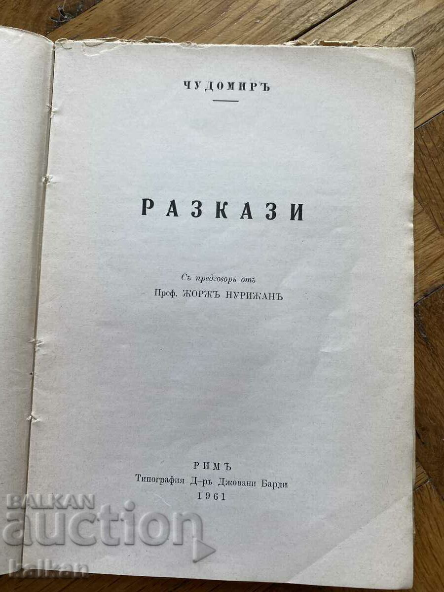 Auction  Stories Chudomir 1961