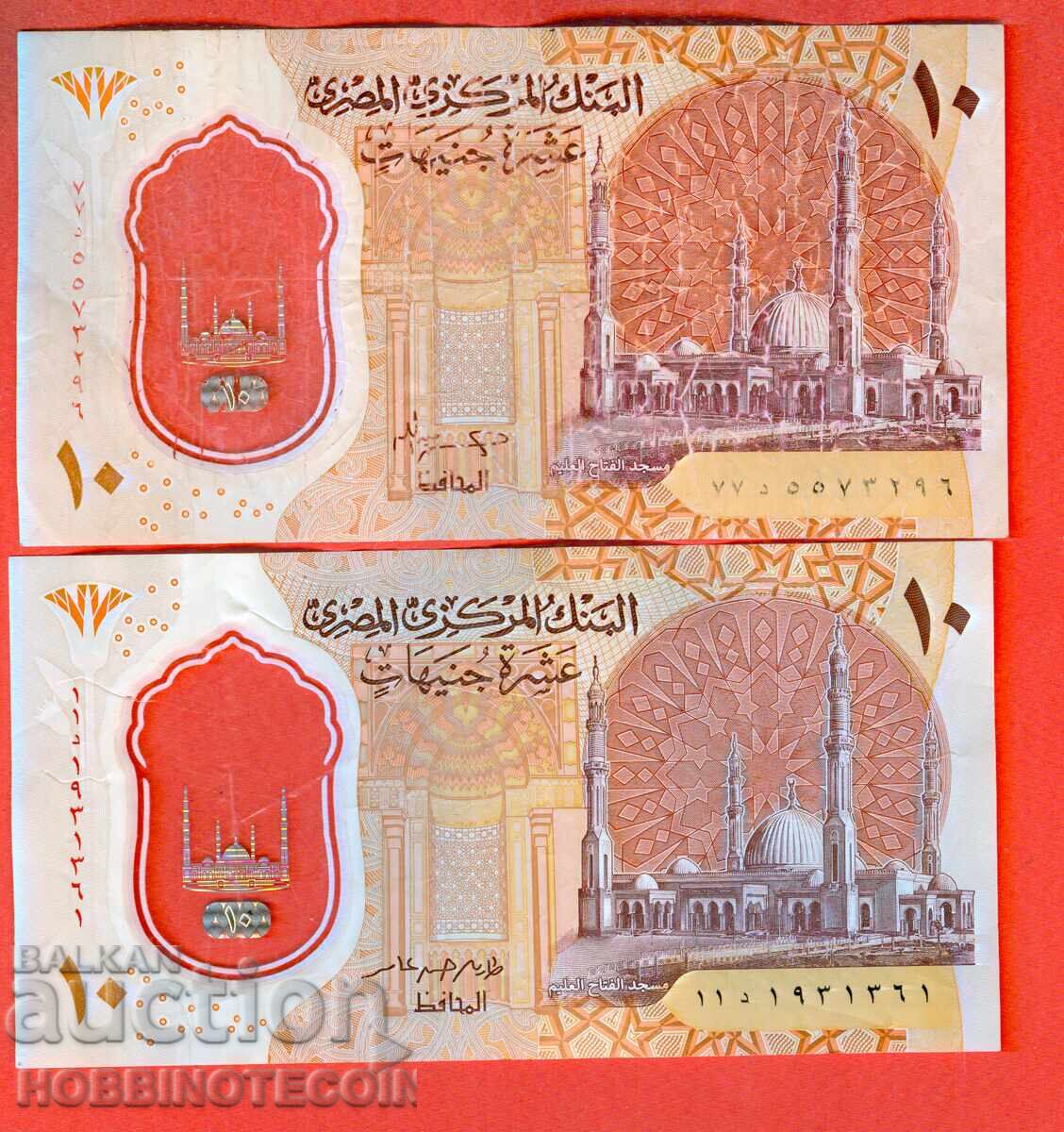 ЕГИПЕТ EGYPT 10 емисия issue 2022 2023 подпис 1 2