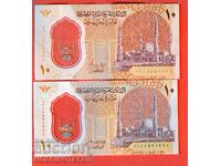EGYPT 10 issue 2022 2023 signature 1 2