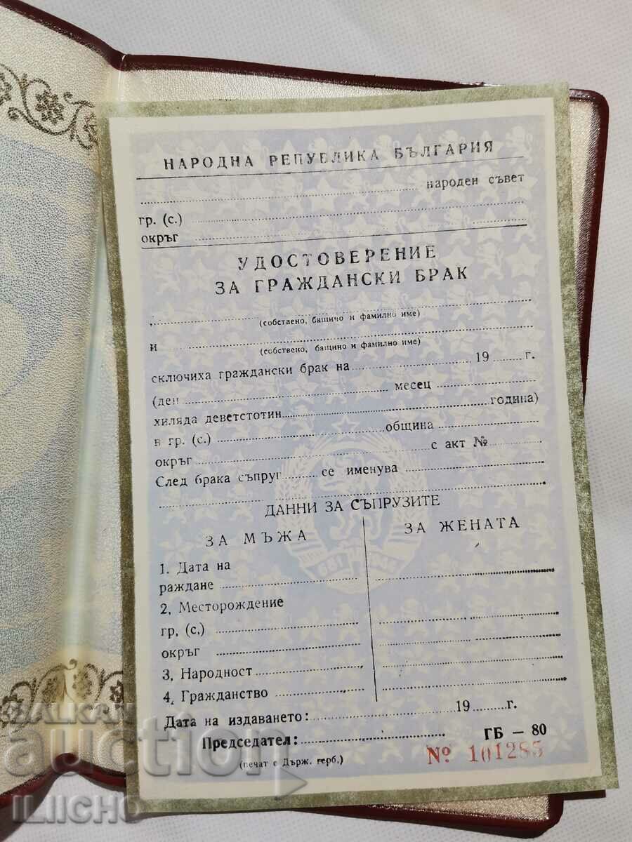 old act from SOCA with price 20.00 BGN | € 10.23 old act from SOCA with price 20.00 BGN | € 10.23