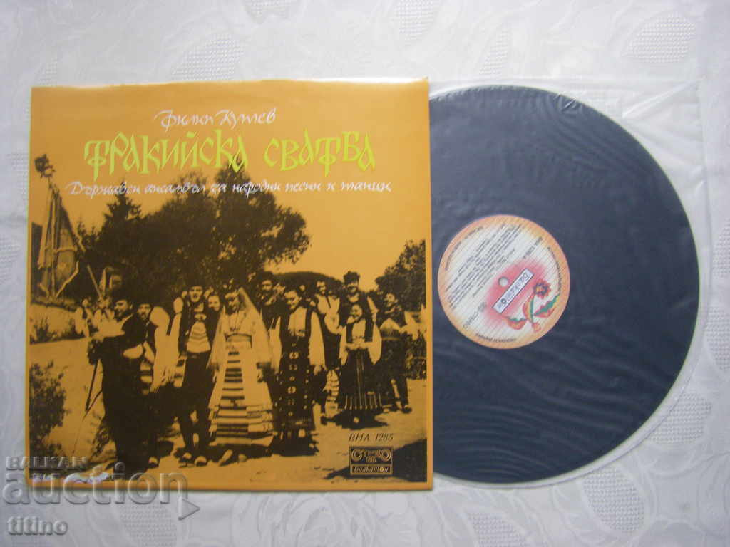 VNA 1285 - Thracian wedding - Performed by DANPT Philip Kutev with price 50.00 BGN | € 25.56