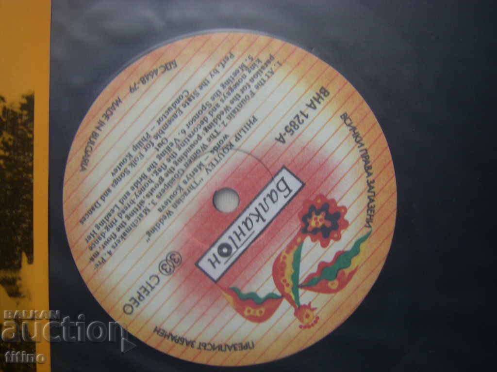 Auction  VNA 1285 - Thracian wedding - Performed by DANPT Philip Kutev