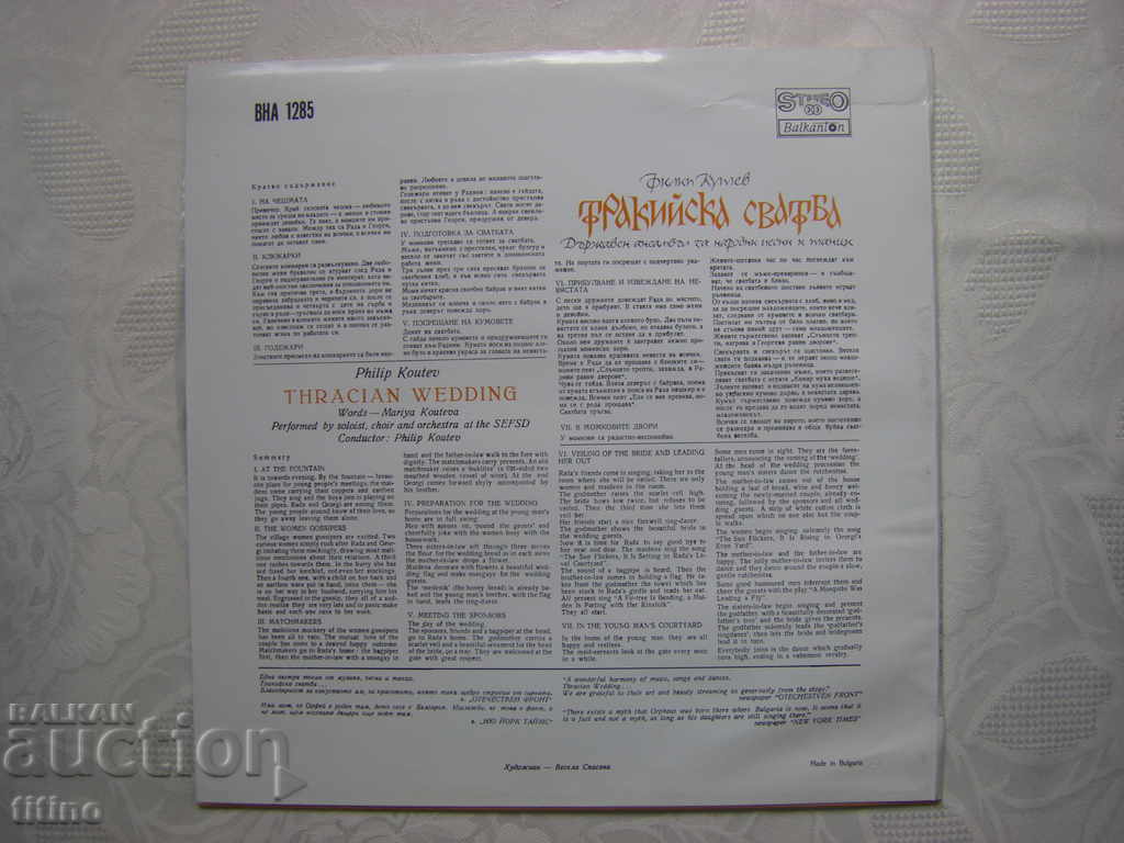 Delivery of VNA 1285 - Thracian wedding - Performed by DANPT Philip Kutev