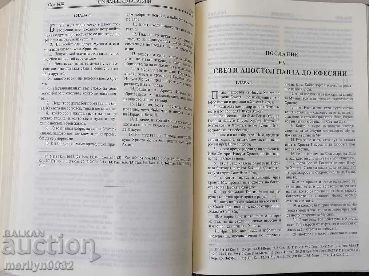 Delivery of Holy Scripture Bible religious book cross Delivery of Holy Scripture Bible religious book cross