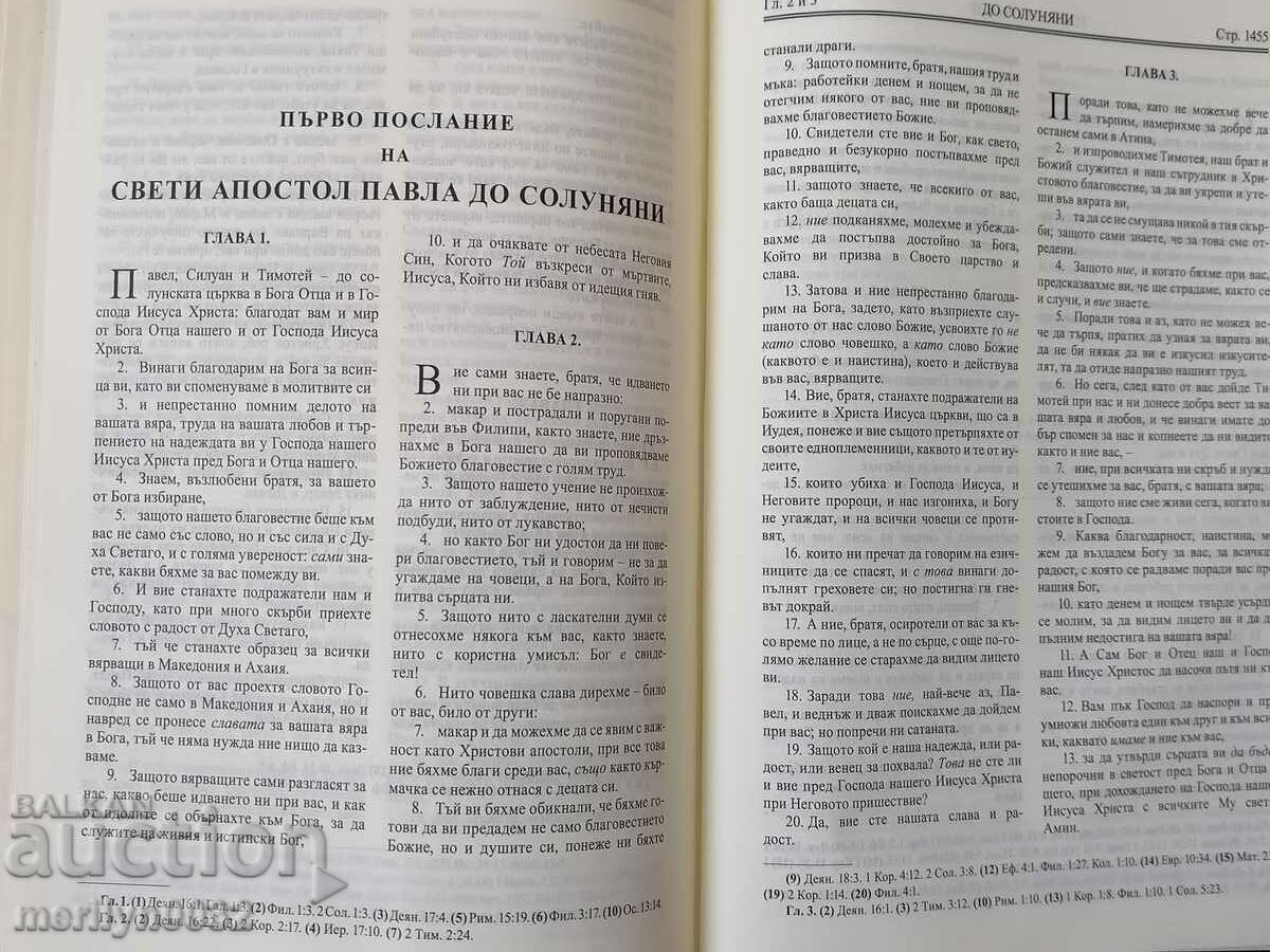 Holy Scripture Bible religious book cross - 5 Holy Scripture Bible religious book cross - 5