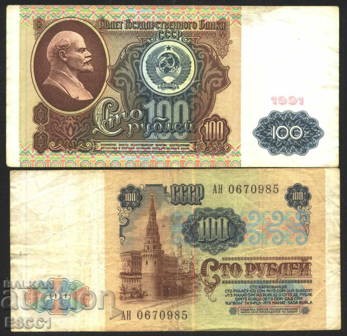 Banknote 100 rubles 1991 from the USSR