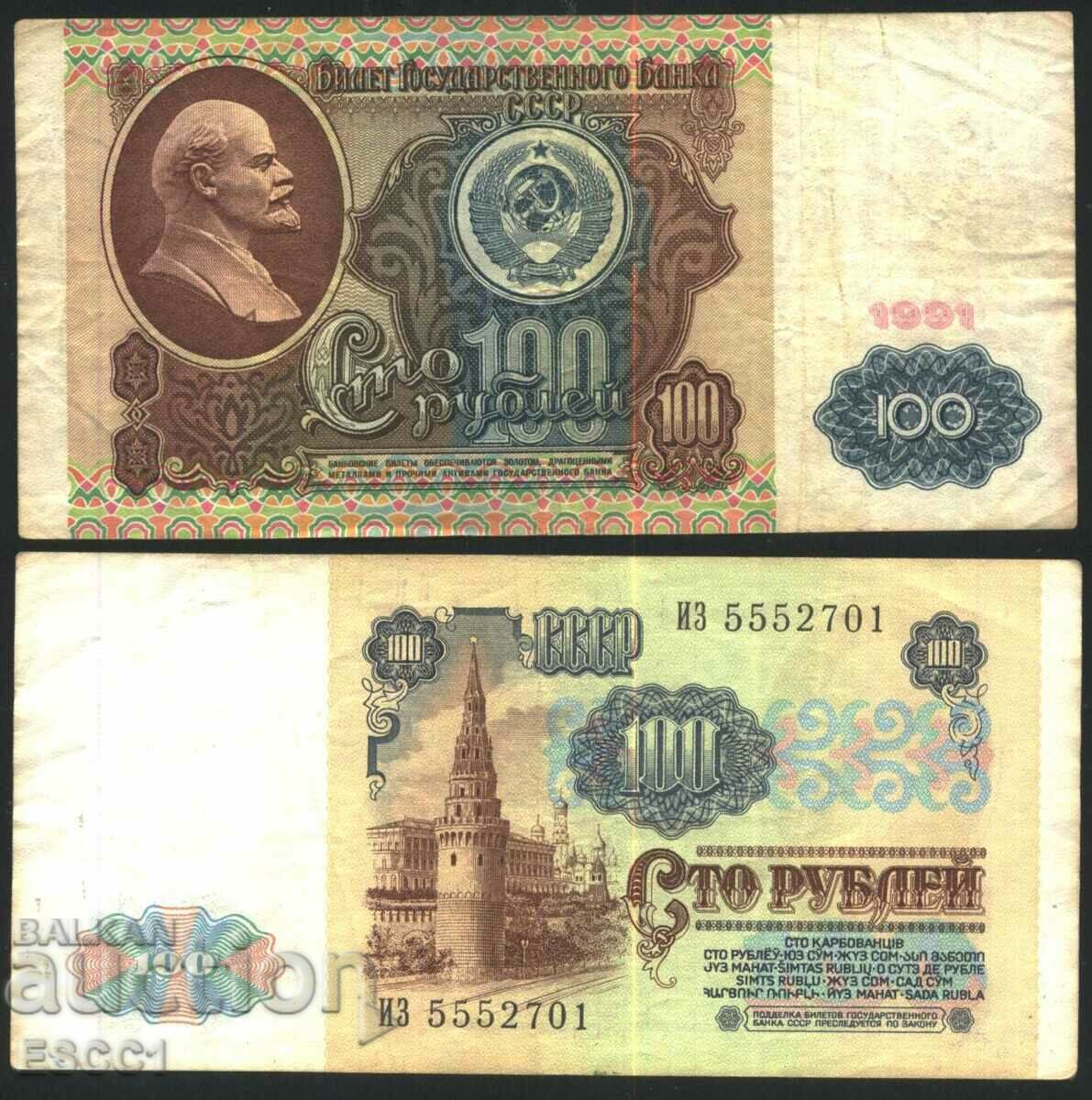 Bancnota de 100 de ruble 1991 din URSS