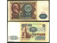Банкнота 100 рубли 1991 от СССР