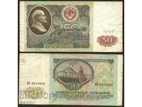 Banknote 50 rubles 1991 from the USSR