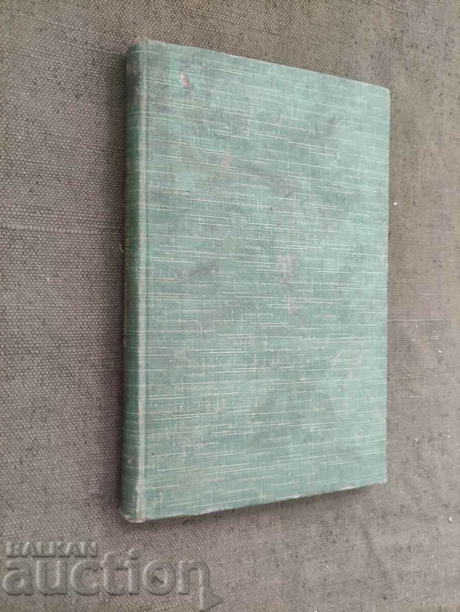 Delivery of Young and old Autograph Krastyo Krastev for Todor Vlaikov Delivery of Young and old Autograph Krastyo Krastev for Todor Vlaikov