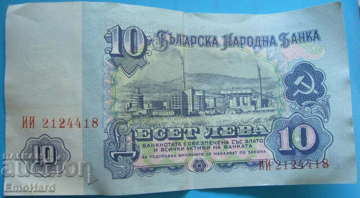 България 10 левa 1974