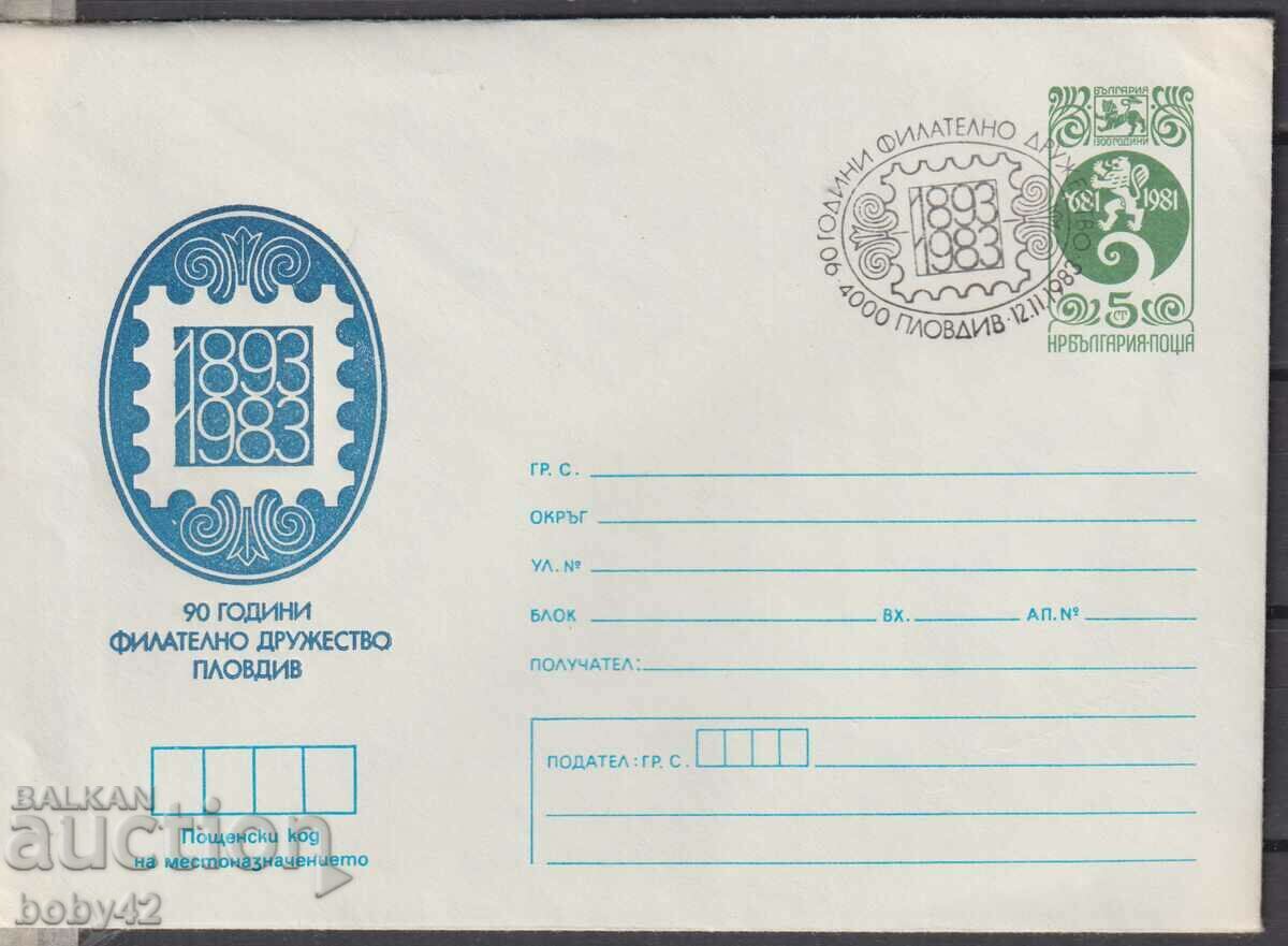 IPTz 5η τάξη και ειδική εκτύπωση 90 χρόνια, φιλοτελισμός, Plovdiv 1893-1983