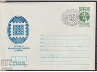 IPTz clasa a 5-a și tipărire specială 90 de ani, filatelie, Plovdiv 1893-1983