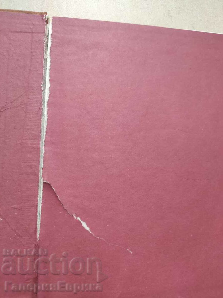 Catalog Botev Levski și artiști satirici cu preț 9.00 BGN | € 4.60 Catalog Botev Levski și artiști satirici cu preț 9.00 BGN | € 4.60