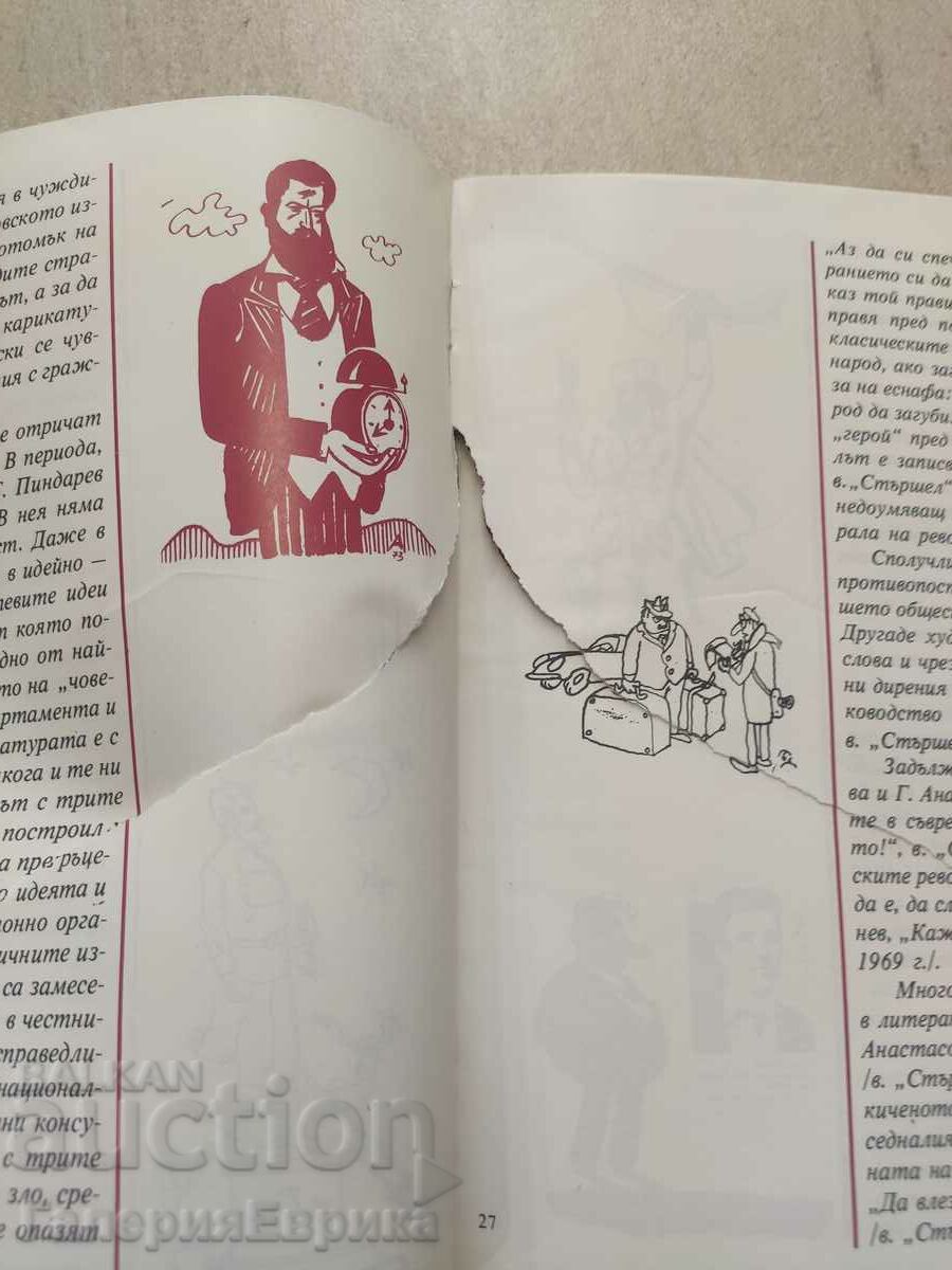 Catalog Botev Levski și artiști satirici - 5 Catalog Botev Levski și artiști satirici - 5