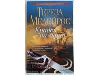 Крадец на сърца - Тереза Медейрос