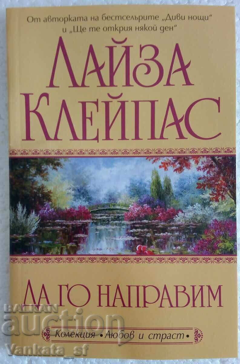Ας το κάνουμε - Λίζα Κλέπας Ας το κάνουμε - Λίζα Κλέπας