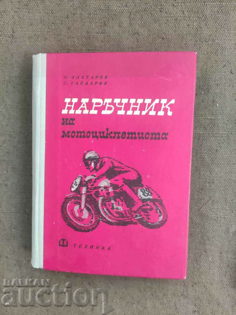 Наръчник на мотоциклетиста - Панталей Златарев