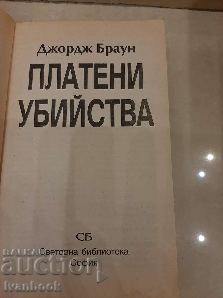 Auction George Brown - Murders for hire Auction George Brown - Murders for hire