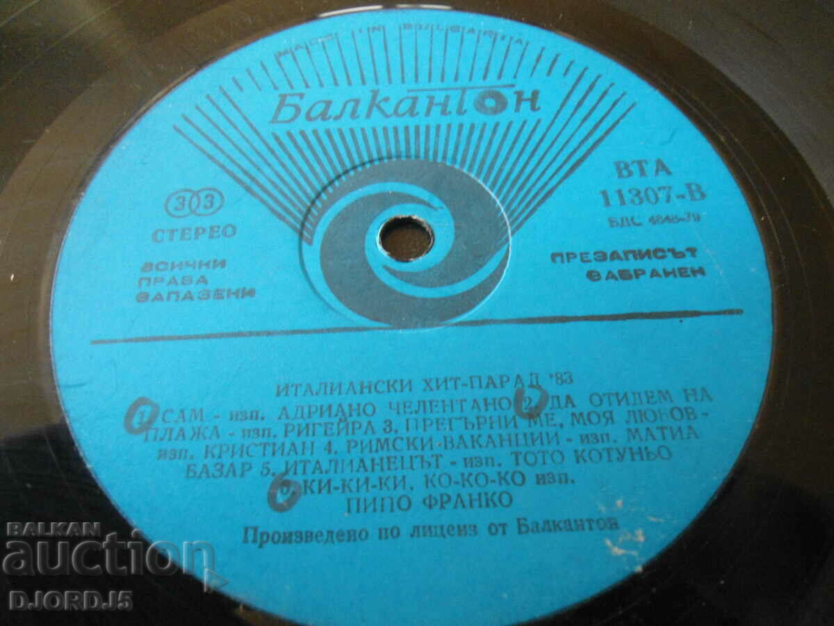Italian hit-parade 83, gramophone record large, VTA 11307 with price 2.00 BGN | € 1.02 Italian hit-parade 83, gramophone record large, VTA 11307 with price 2.00 BGN | € 1.02