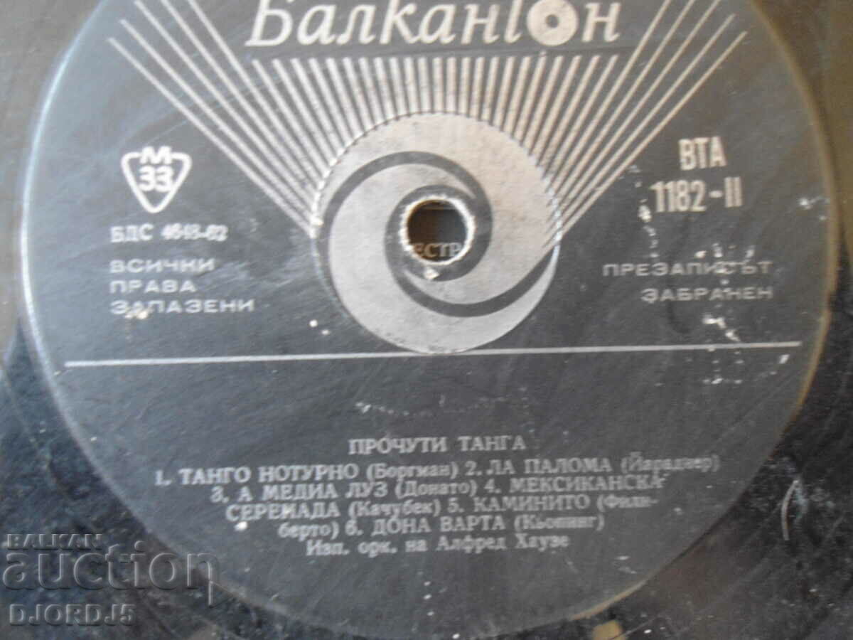 Διάσημο τάνγκο, δίσκος γραμμοφώνου μεγάλος, BTA 1182 με τιμή 2.00 BGN | € 1.02 Διάσημο τάνγκο, δίσκος γραμμοφώνου μεγάλος, BTA 1182 με τιμή 2.00 BGN | € 1.02