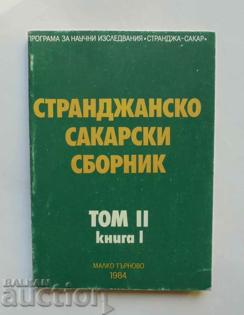Странджанско-Сакарски сборник. Том 2. Книга 1 1984 г.