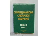 Strandzha-Sakar collection. Volume 2. Book 1 1984
