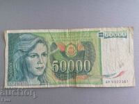 Банкнота - Югославия - 50 000 динара | 1988г.