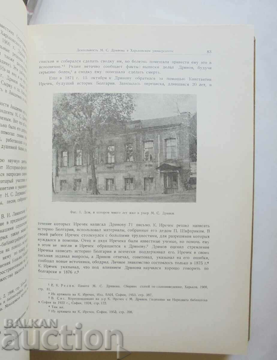Auction Studies in honor of Marin Drinov 1960 Auction Studies in honor of Marin Drinov 1960