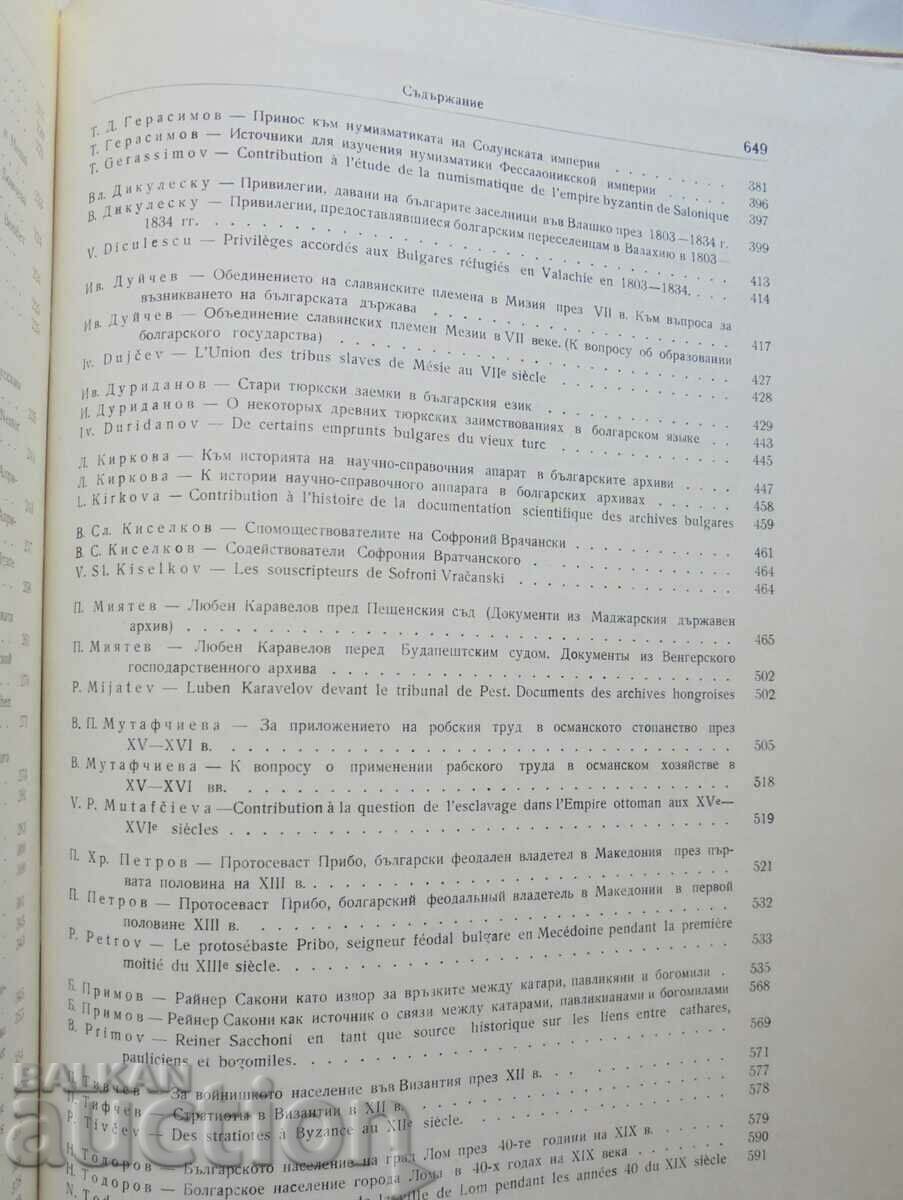 Studies in honor of Marin Drinov 1960 - 6 Studies in honor of Marin Drinov 1960 - 6