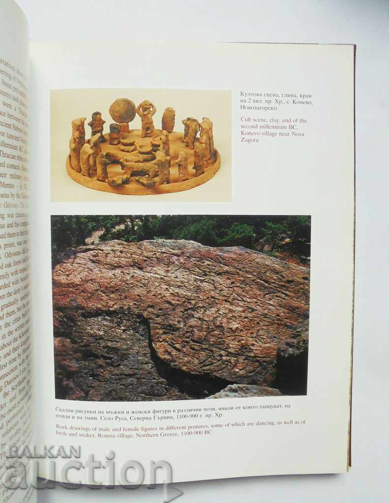 Delivery of Orpheus, the Thracian - Valeria Fol 2008