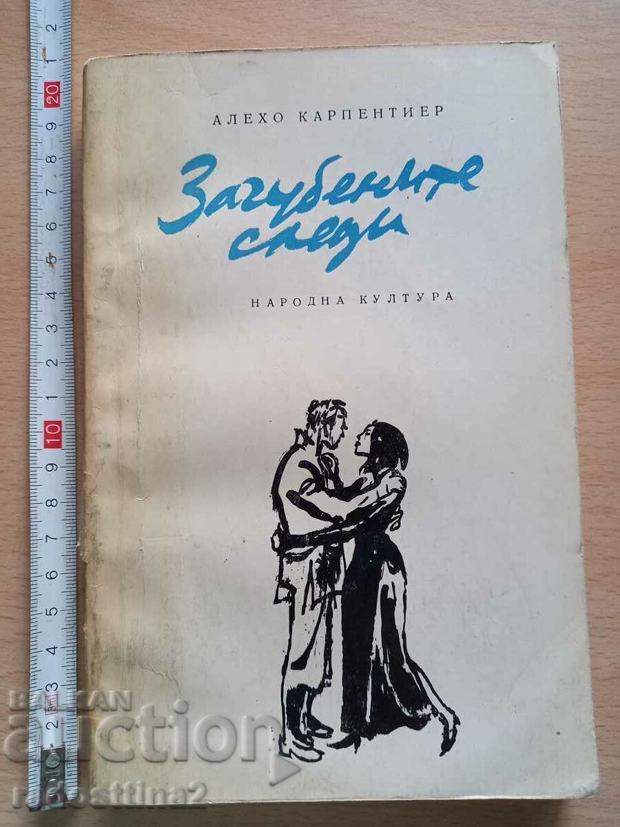 Urmele pierdute ale lui Alejo Carpentier