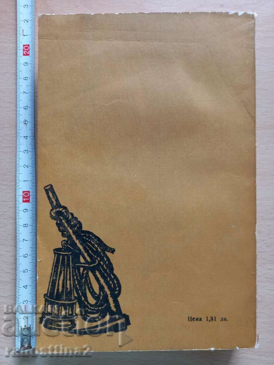 Germinal Emile Zola cu preț € 0.51 | 1.00 BGN
