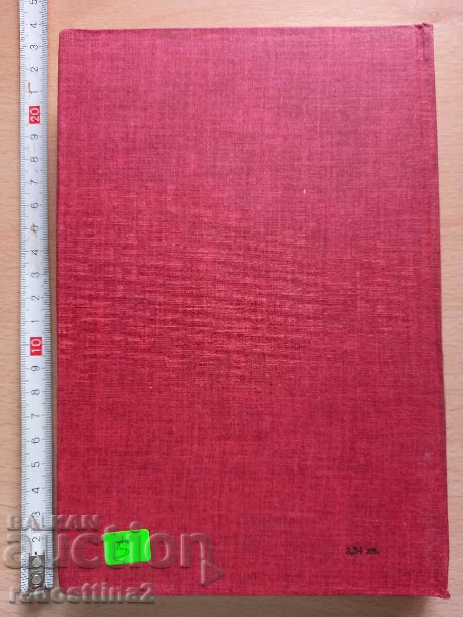 Near and far Karel Čapek with price 4.99 BGN | € 2.55