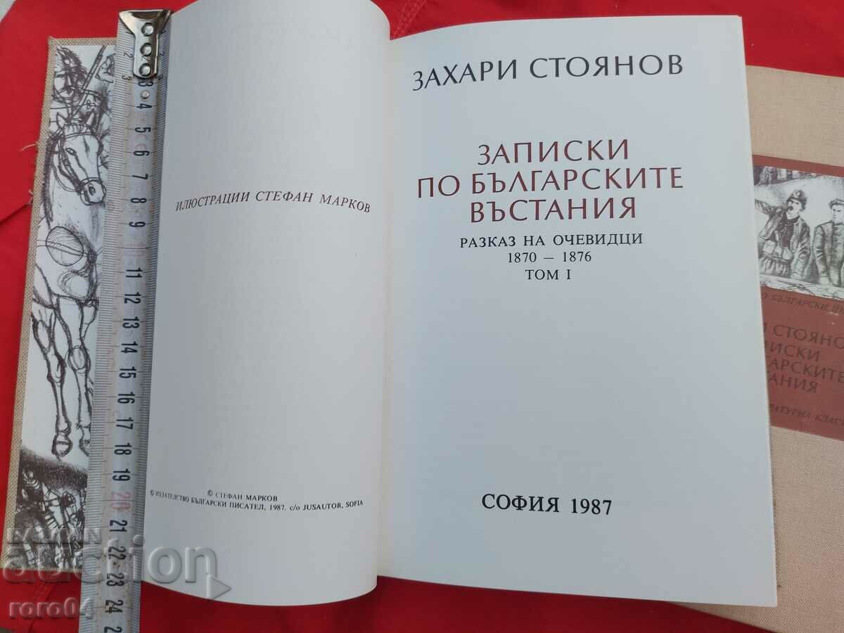 REFERENCES ON THE BULGARIAN INSTITUTIONS with price 31.50 BGN | € 16.11 REFERENCES ON THE BULGARIAN INSTITUTIONS with price 31.50 BGN | € 16.11