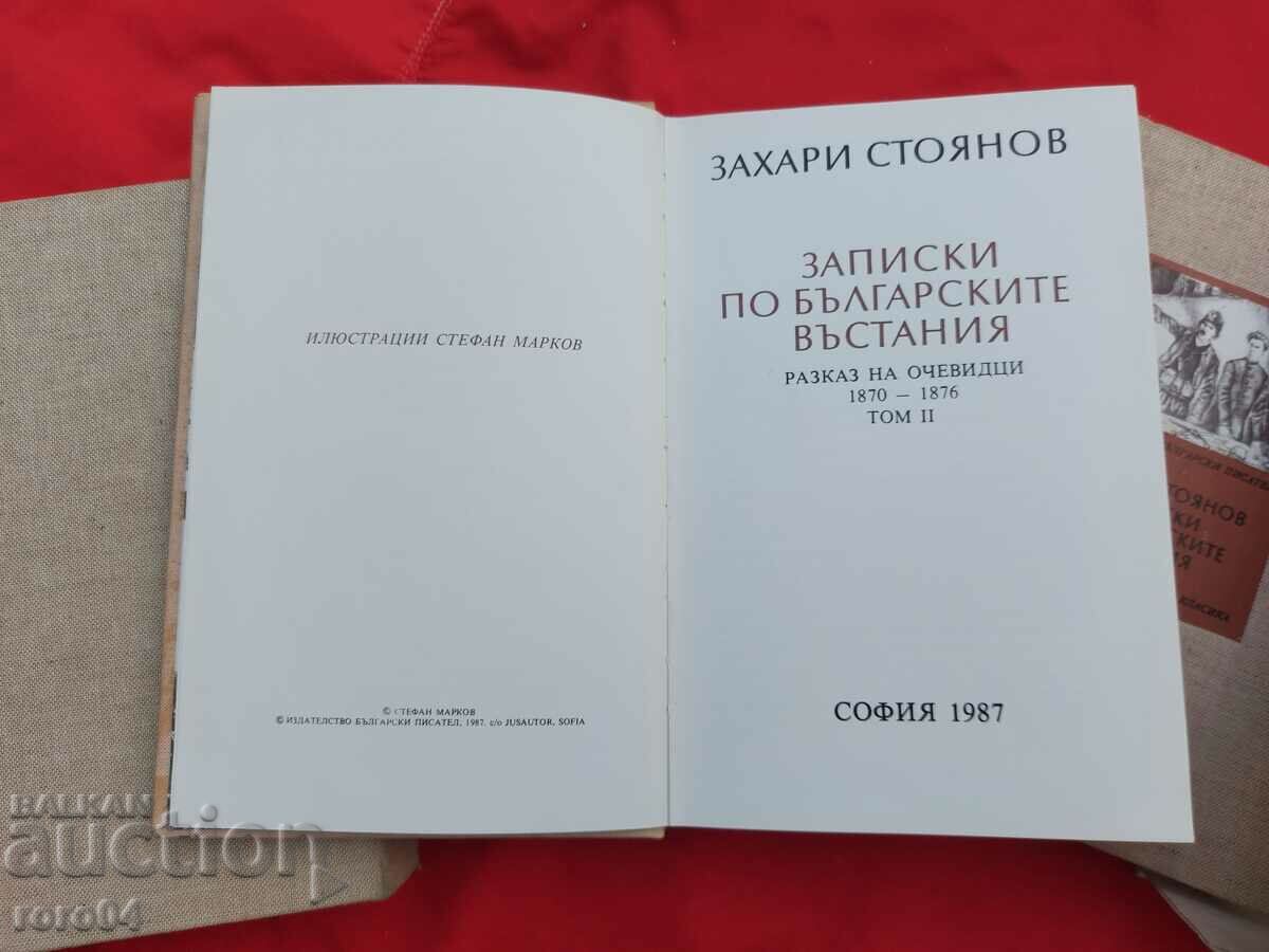 Auction REFERENCES ON THE BULGARIAN INSTITUTIONS Auction REFERENCES ON THE BULGARIAN INSTITUTIONS