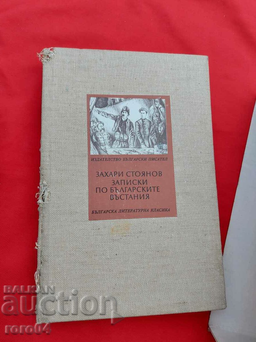 Delivery of REFERENCES ON THE BULGARIAN INSTITUTIONS Delivery of REFERENCES ON THE BULGARIAN INSTITUTIONS