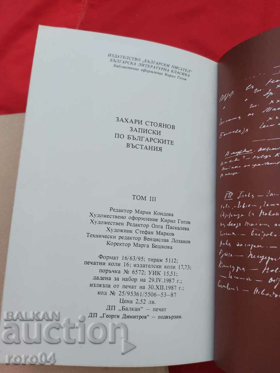 REFERENCES ON THE BULGARIAN INSTITUTIONS - 6 REFERENCES ON THE BULGARIAN INSTITUTIONS - 6