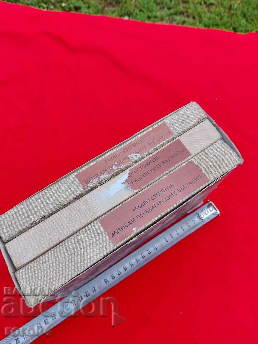 REFERENCES ON THE BULGARIAN INSTITUTIONS - 7 REFERENCES ON THE BULGARIAN INSTITUTIONS - 7