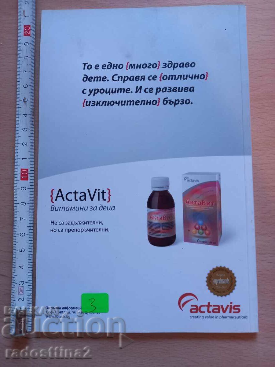 50 questions about nutrition with price 2.99 BGN | € 1.53 50 questions about nutrition with price 2.99 BGN | € 1.53