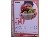 50 questions about nutrition